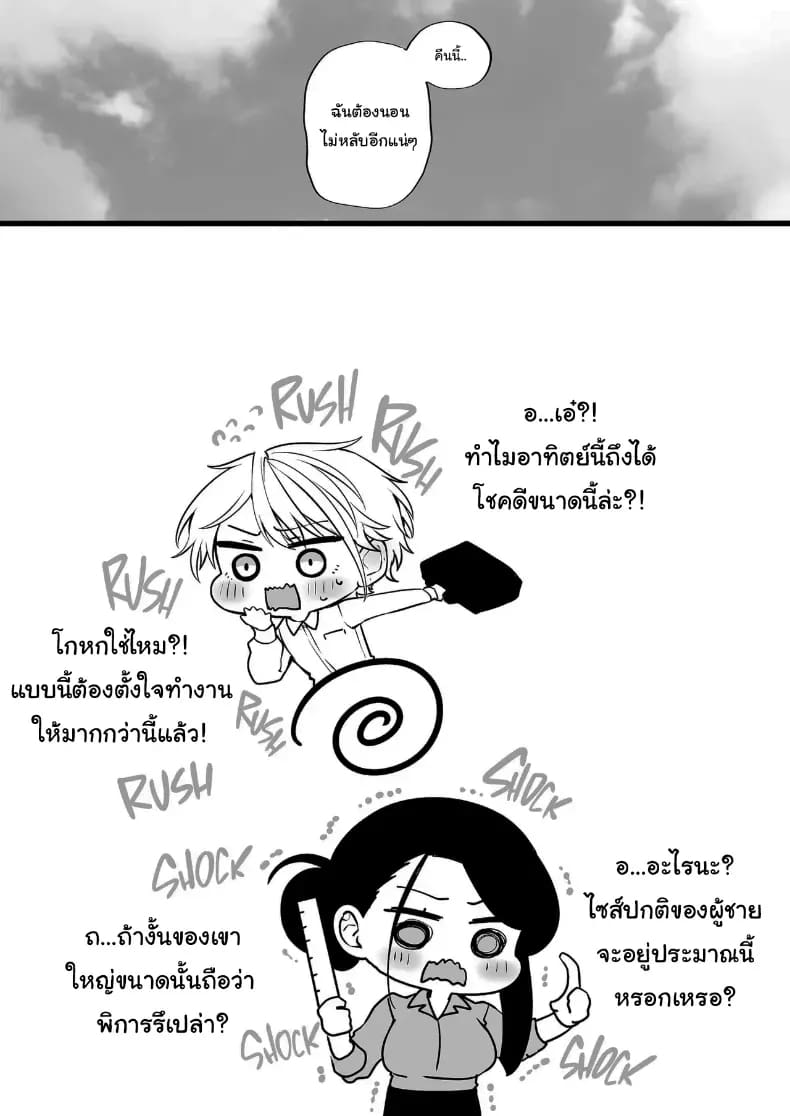 โดจิน คำพูดที่เกลียดที่สุด แปลไทย